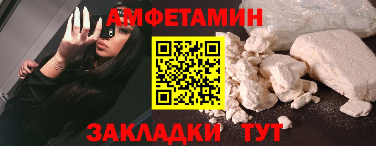 АМФ Розовый Рузаевка