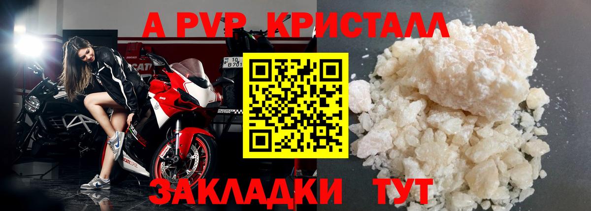 Альфа ПВП мука Рузаевка