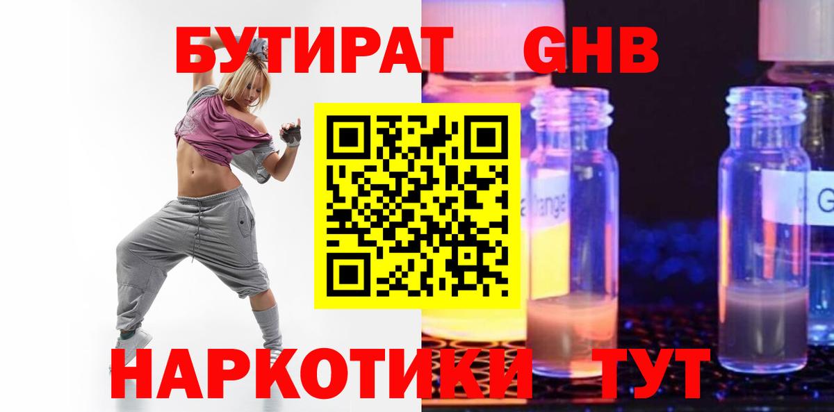 Бутират  БУТИРАТ оксана  Вход с VPN  Рузаевка 