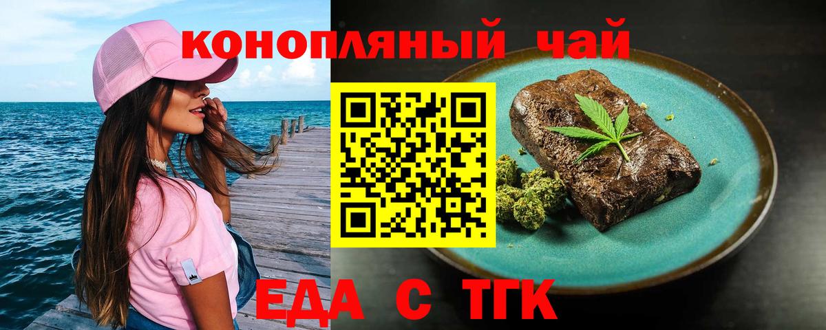 Cannafood конопля  Вход с VPN  Рузаевка 