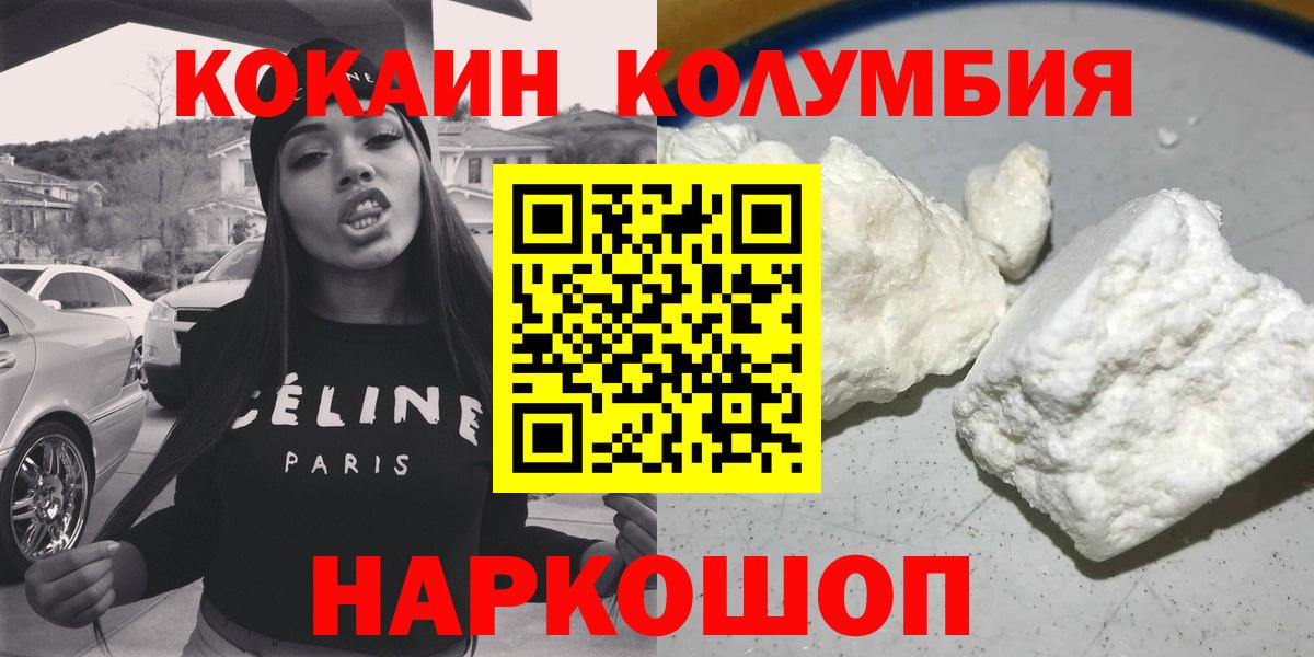 Cocaine Боливия Рузаевка