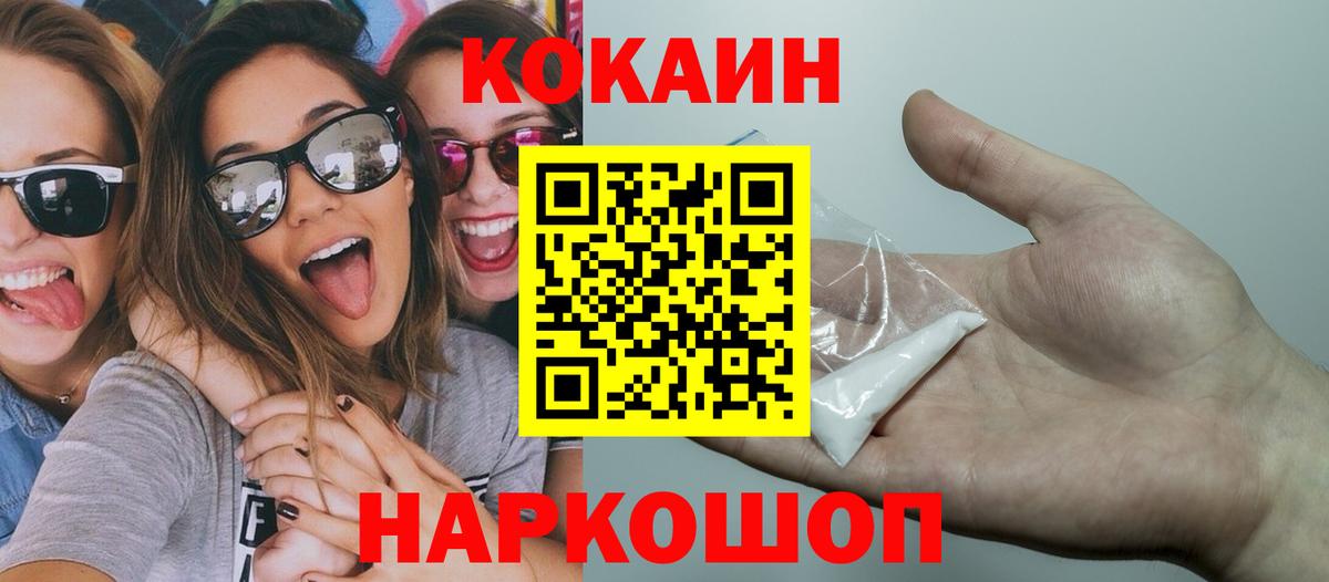 Cocaine VHQ  Вход с VPN  Рузаевка 