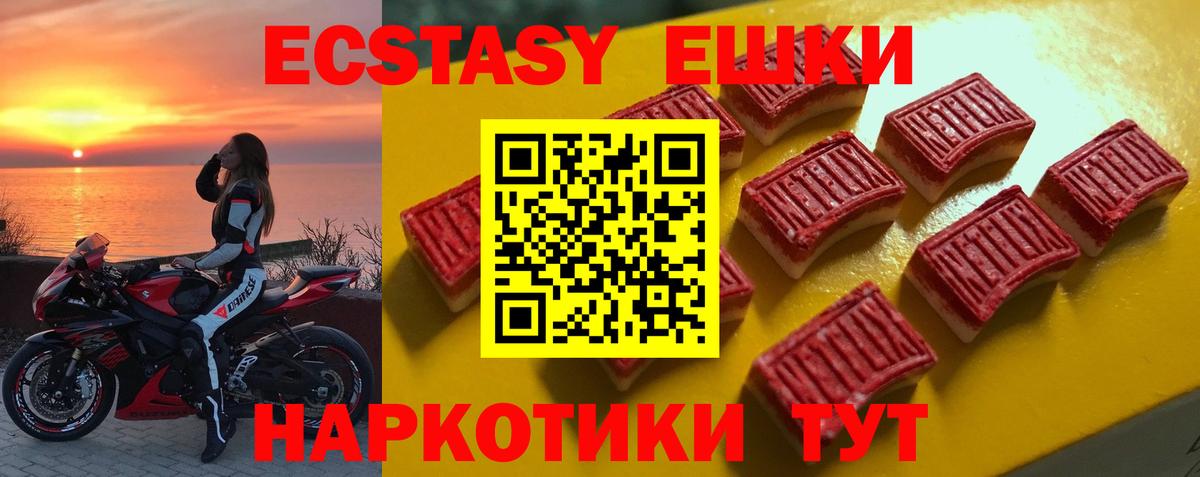 Рузаевка  ЭКСТАЗИ 280мг  Экстази  Вход с VPN 