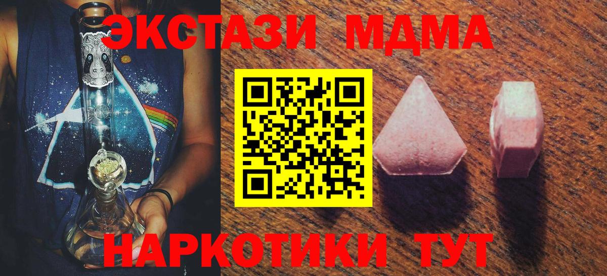 Экстази 280 MDMA Рузаевка