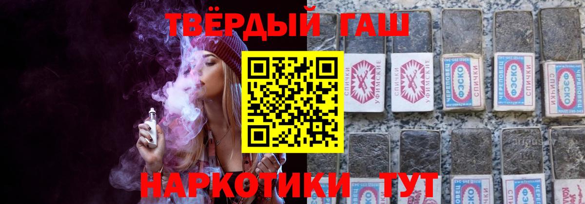 Гашиш Ice-O-Lator  Гашиш  Рузаевка  ГАШ хэш  Вход с VPN 