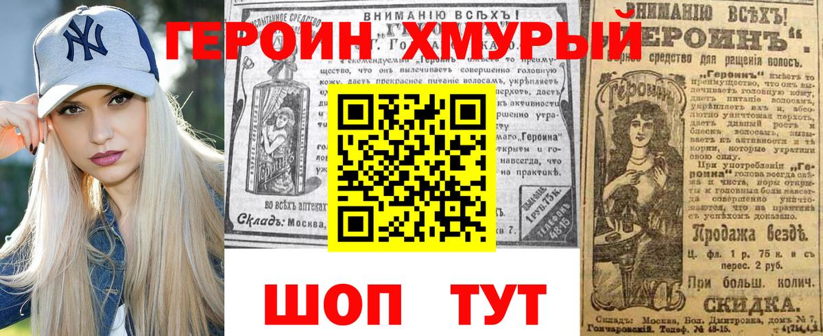 ГЕРОИН гречка  Вход с VPN  Рузаевка 