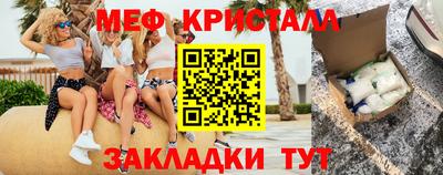 метамфетамин Кинель