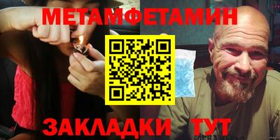 метамфетамин Кинель