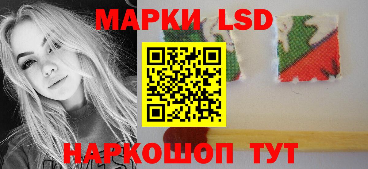 ЛСД экстази кислота Рузаевка
