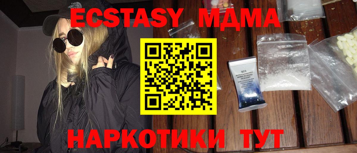 MDMA VHQ  Вход с VPN  МДМА Molly  МДМА  Рузаевка 
