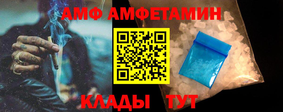 Метамфетамин  Метамфетамин мет  Вход с VPN  Рузаевка 