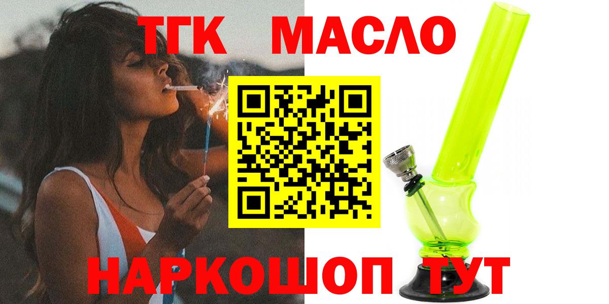 Дистиллят ТГК вейп Рузаевка