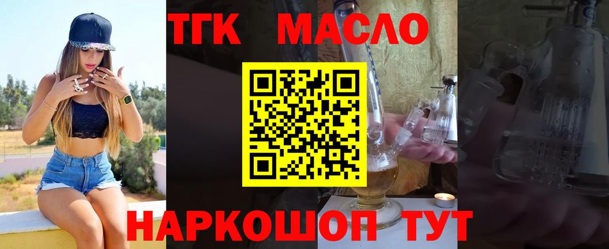 Рузаевка  ТГК Wax  Дистиллят ТГК жижа  Вход с VPN 