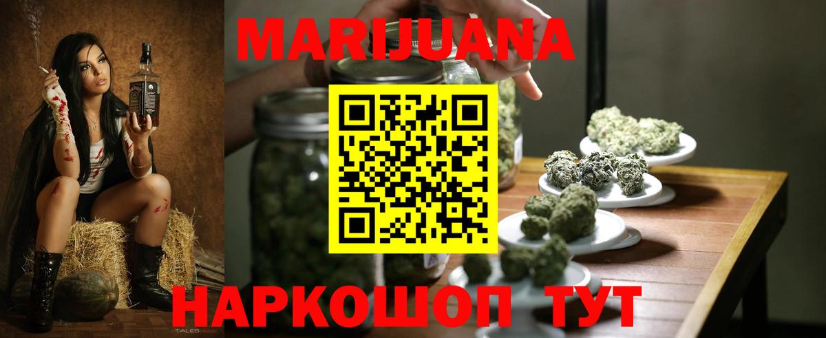 Канабис гибрид Рузаевка